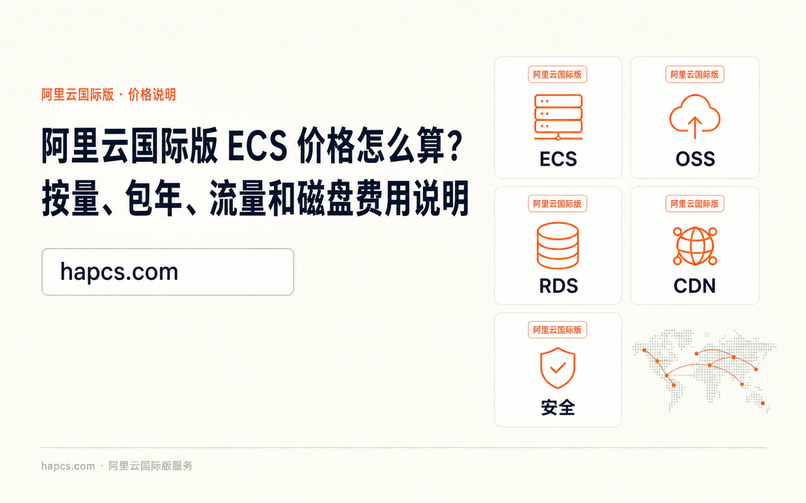 商务团队在办公室里对比全球云平台架构和网络部署方案的封面图