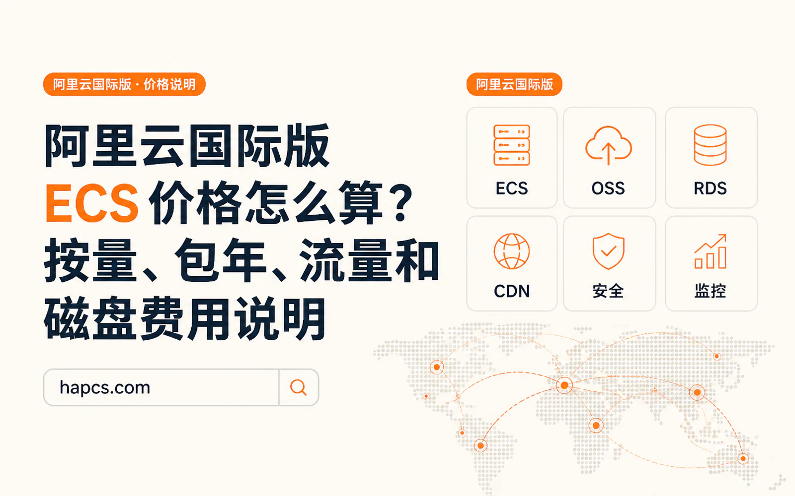 数据中心内的GPU服务器机柜与全球网络连接示意图